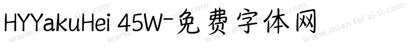 HYYakuHei 45W字体转换